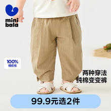 迷你巴拉巴拉 清仓 纯棉高品质运动长裤*249.5元