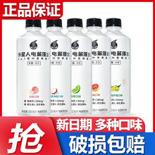 外星人 alienergy 外星人饮料 电解质水 白桃口味30.9元