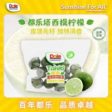 Dole 都乐 塔西提无籽柠檬 8～12颗 500g9.9元包邮