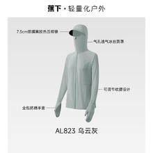 蕉下 防晒衣AL116指尖女券后184元