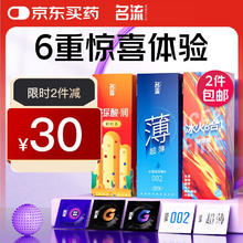 名流 冰火颗粒6合1安全套 72只券后12.03元