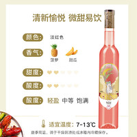 加尔察特 Jale Chat 厄洛斯·红冰葡萄酒甜型果酒 2瓶装￥39.90 比上一次爆料降低 ￥100