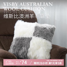 AUSGOLDENMIX 澳洲方格羊毛靠枕 50*50cm 白灰74元