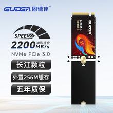 固德佳 GUDGA PC210 M.2 NVMe PCIe3.0 128GB 2242转接2280 固态硬盘SSD57.9元（多人团）