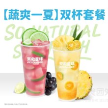 美团外卖 双杯【蔬爽一夏】海盐凤梨+葡萄柠檬茶兑换券·1张原价35元 现价21.2元
