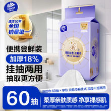 维达 洗脸巾 60抽1包（160*200mm）7.41元