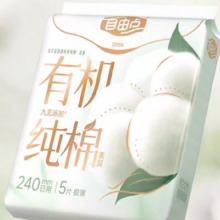 自由点 高端有机棉全家桶 任选12件 送一条安睡裤44.2元（合3.68元/件）+4.8元淘金币