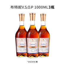 CAMUS 卡慕 布特妮VSOP 干邑白兰地1L*3瓶法国进口金花1326元