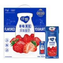 88VIP限地区！纯甄 果粒酪乳 风味酸奶 草莓果粒200g*10￥12.90 2.0折