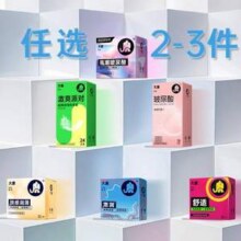 大象 超薄避孕套组合 任选2-3件13.89元包邮（最多到手34只）