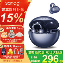 塞那 S6S Pro真无线蓝牙耳机耳夹式不入耳开放式运动音乐S7S通话降噪塞纳 S6SPro券后199元