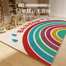 布迪思 儿童地毯阅读区 雨后彩虹 140*200CM券后34.9元