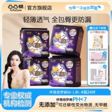 25年匠心国货！轻薄裸感！舒莱 凸凸棉 呼噜甜梦裤裤型卫生巾 24条￥19.61 0.5折