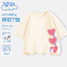 班尼路 儿童100%纯棉短袖12.23元（需买3件，需用券）