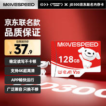 移速 JOY 128GB TF卡 U3 V3037.71元