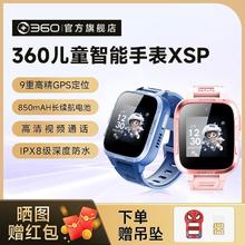 360 智能儿童手表XSP防水高清拍照3D立体定位超大容量电池智能问答186.15元