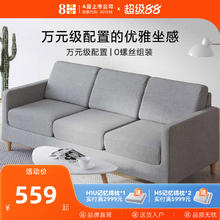 8H B1 弹簧布艺沙发券后475.15元