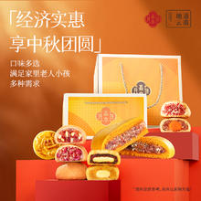 88VIP会员：嘉华食品 jiahua food 嘉华云腿小月饼15枚375g券后18.61元