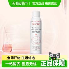Avene 雅漾 舒泉调理喷雾150ml27.9元