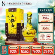 牛栏山 二锅头经典黄龙 生肖鼠年 清香型白酒 52度1L*1瓶 单瓶装（送3瓶50ml小酒）券后415.42元