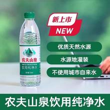 农夫山泉 NONGFU SPRING 纯净水550ml*12瓶7.5元