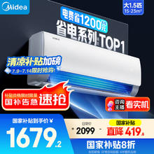 美的 酷省电系列 1.5匹 KFR-35GW/N8KS1-1 新一级能效 壁挂式空调1664.48元