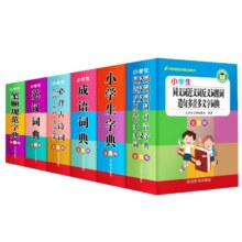 2025新版，小学生专用全多功能字典新低6.9元包邮