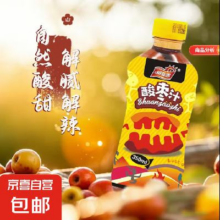 20点： 酸枣汁350ml 1瓶*2件4.99元（合2.50元/件）买一送一