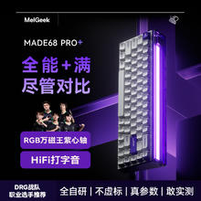 MelGeek 小蜜蜂 Made68磁轴键盘机械无畏契约游戏RT电竞青蜂轴 青蜂轴 有线 凯华 68键券后764.15元