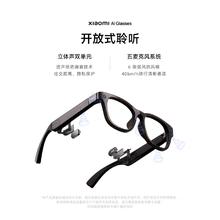 小米 Xiaomi AI智能眼镜 黑色1690.66元