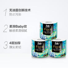 洁柔 Face油画加厚四层筒纸 4层 200g*20卷44.9元（需买2件，需用券）