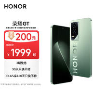 荣耀 HONOR GT 5G手机 12GB+256GB 极光绿券后1682.16元