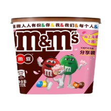 M＆M’S牛奶巧克力豆零食糖果24.9元