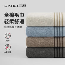 三利 纯新疆棉 柔顺吸水情侣洗脸巾30*60cm 米色+灰色 2条3.95元（需买2件，需用券）