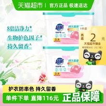 超能 花漾护色洗衣凝珠 100颗券后26.4元