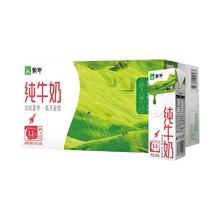 蒙牛 全脂纯牛奶 200ml*24盒31.9元