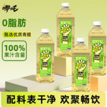 100%果汁系列！健力宝 哪吒 捏爆 无添加100%果汁青提汁2L*2瓶￥14.91