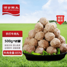 85%牛肉含量，领食鲜生 澳洲M9和牛牛肉丸 4斤装/250g*8包新低99元包邮（24.75元/斤）