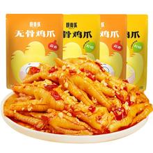 脱骨侠 柠檬酸辣无骨鸡爪500g+椒麻大杂烩500g￥39.36