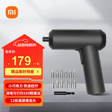 小米 Xiaomi MI）米家电动螺丝刀套装组 米家电动螺丝刀3.6V152.15元