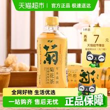 怡宝 茶饮料原味菊花植物饮料整箱装450mlx15瓶25.43元（需买4件，需用券）