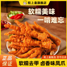 粒上皇粒上皇虎皮零食30g*6包17.9元（需领券）