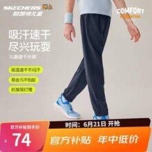 Skechers 斯凯奇 男女童防蚊速干运动裤（120-175cm）P225K069新低69元包邮
