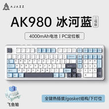 黑爵 AK980 三模机械键盘券后169.15元