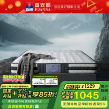 富安娜 天然椰棕防螨抑菌弹簧床垫 云睡 180*200*21cm券后1192元