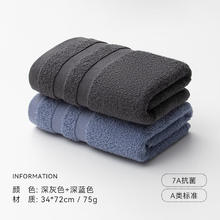 有券的上：三利 7A抗菌新疆长绒棉毛巾 34*72cm 2条装券后9.9元
