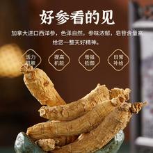 加拿大进口！大山行 加拿大西洋参段 220g袋装￥99