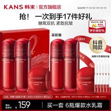 韩束 红蛮腰水+乳+面霜抗皱紧致胶原环六肽保湿美白返现到手99两套 一天到手49.549.5元（需买2件，需用券）