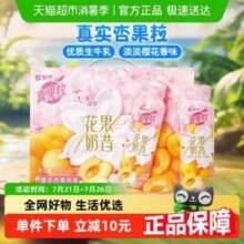 蒙牛 真果粒 花果奶昔酸奶饮品 PET瓶230g*10瓶新低26.2元包邮