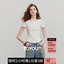 初语 分割拼接设计感修身短袖T恤女2025夏季圆领百搭上衣 白色 M49元